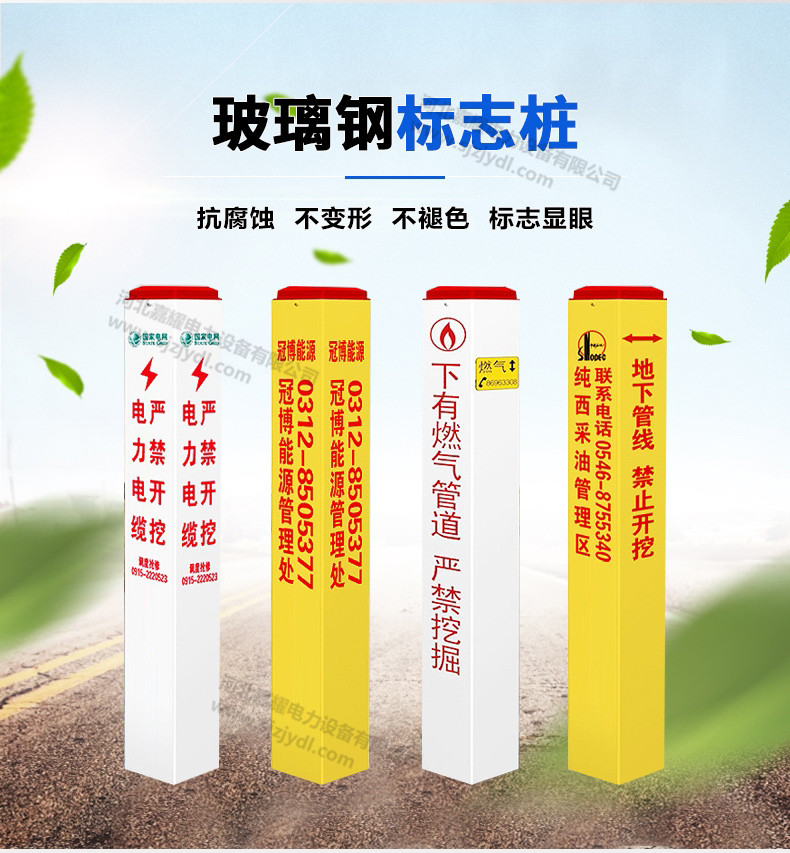 玻璃鋼標(biāo)志樁