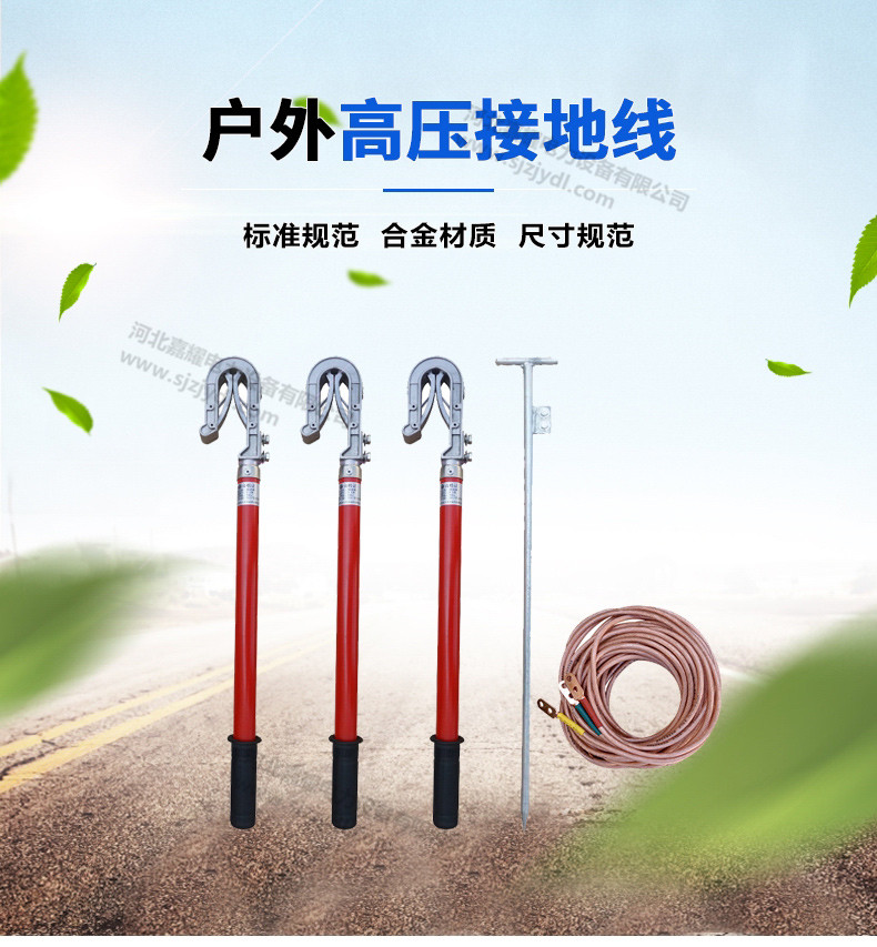 手持母排式接地線