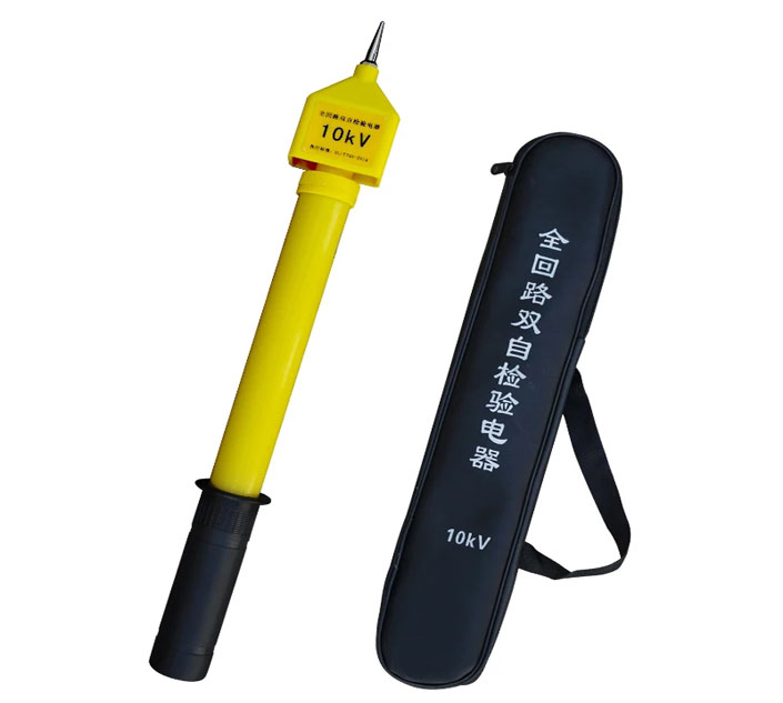 10kv聲光報警交流驗電器