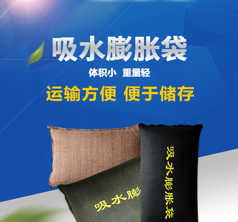 吸水膨脹沙袋帆布袋