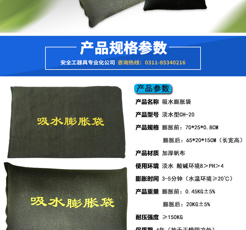 吸水膨脹沙袋帆布袋